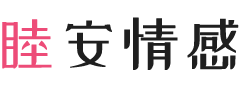 厦门湖里区女性情感咨询